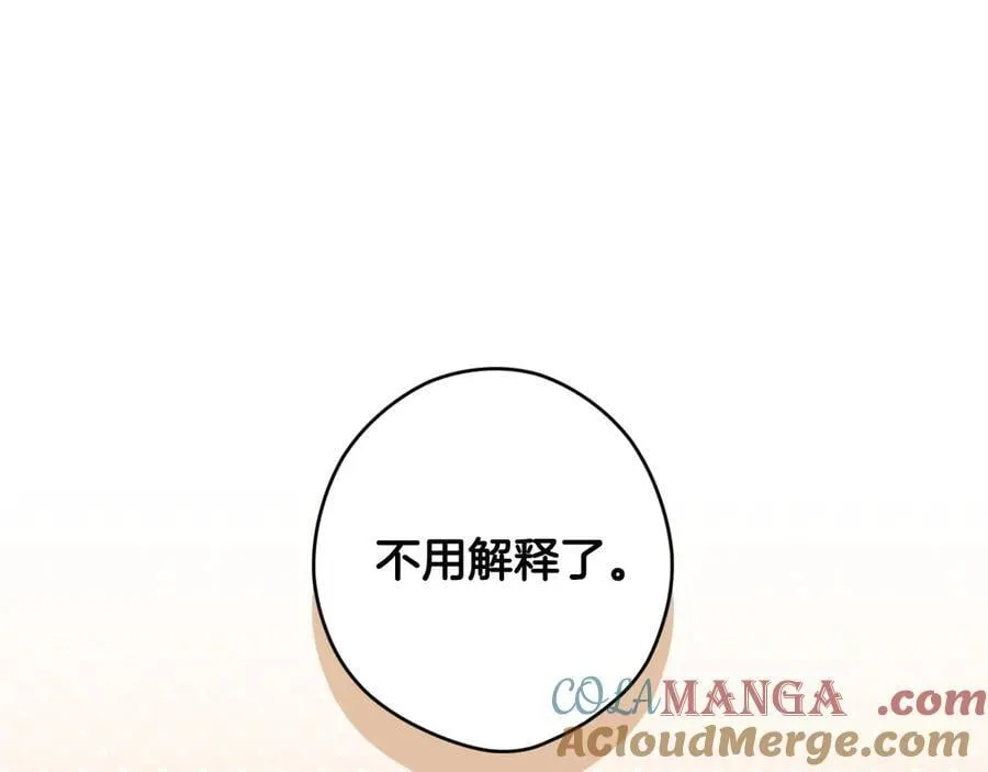第103话 口出狂言 第161页