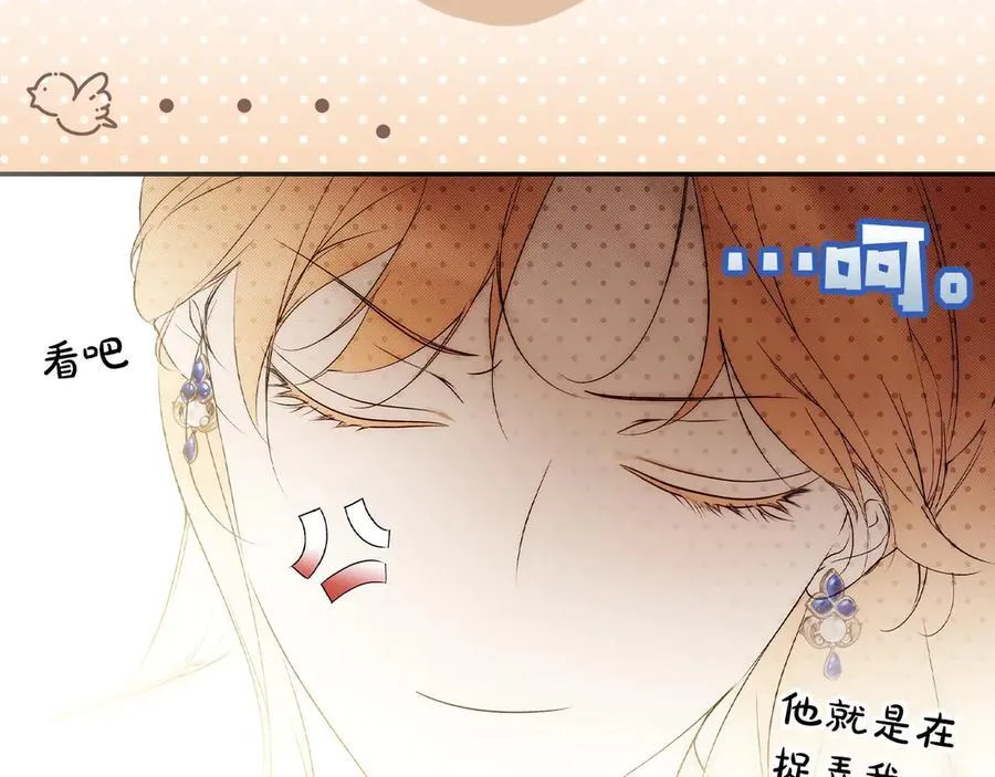 第103话 口出狂言 第162页