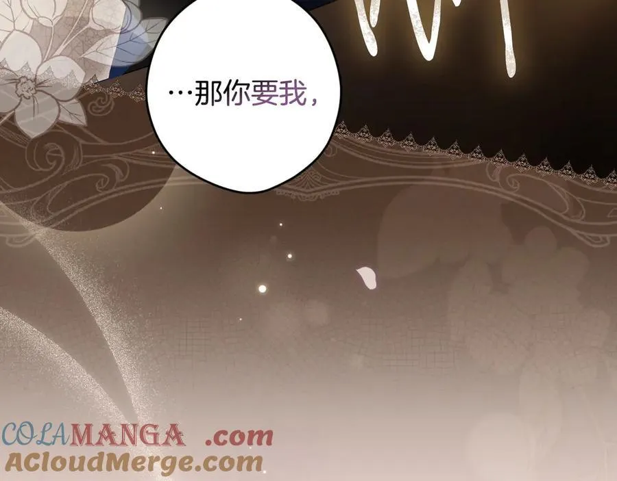 第103话 口出狂言 第177页