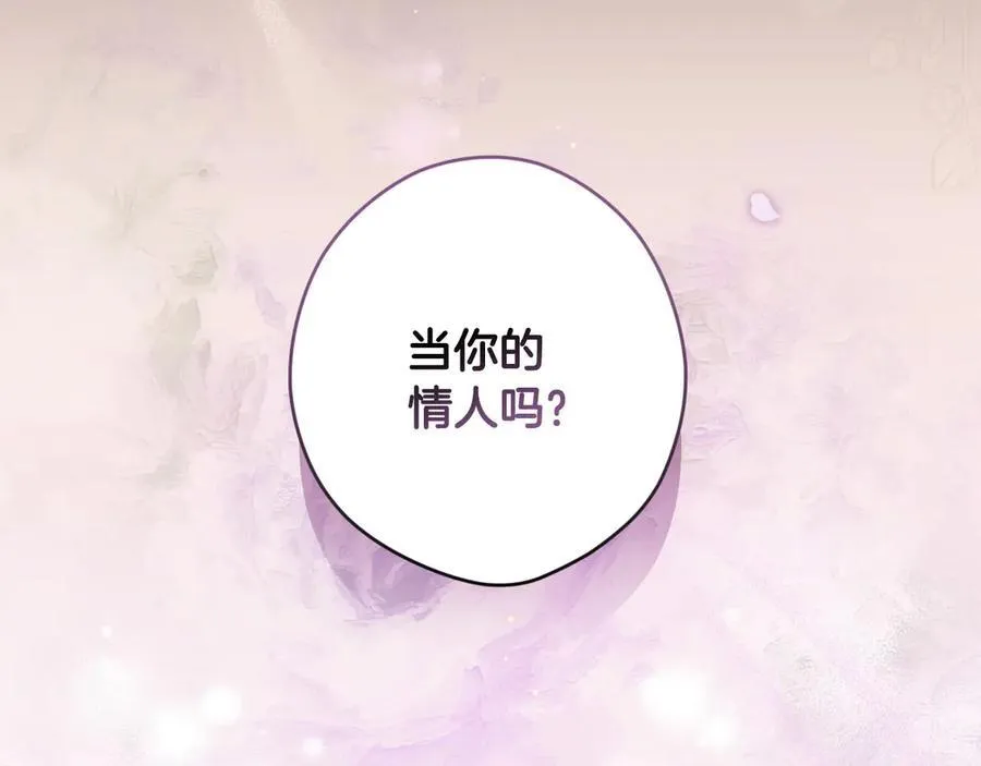 第103话 口出狂言 第178页