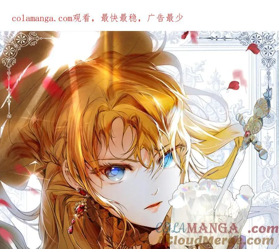 第104话 傲娇怪 第1页