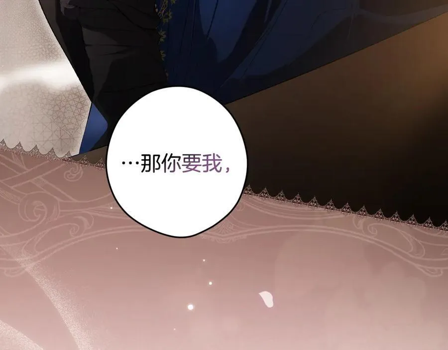第104话 傲娇怪 第8页