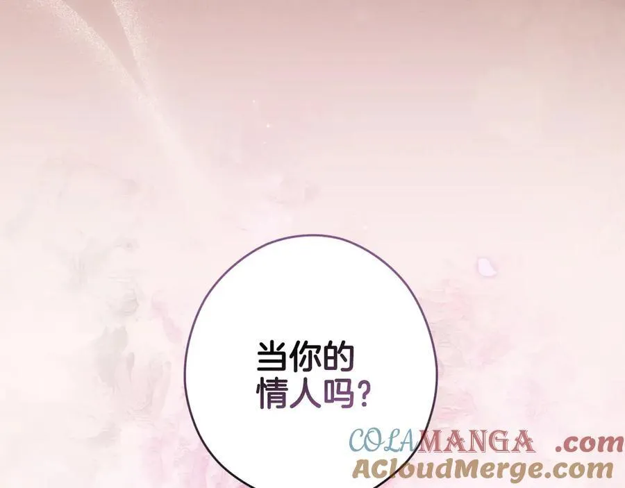 第104话 傲娇怪 第9页