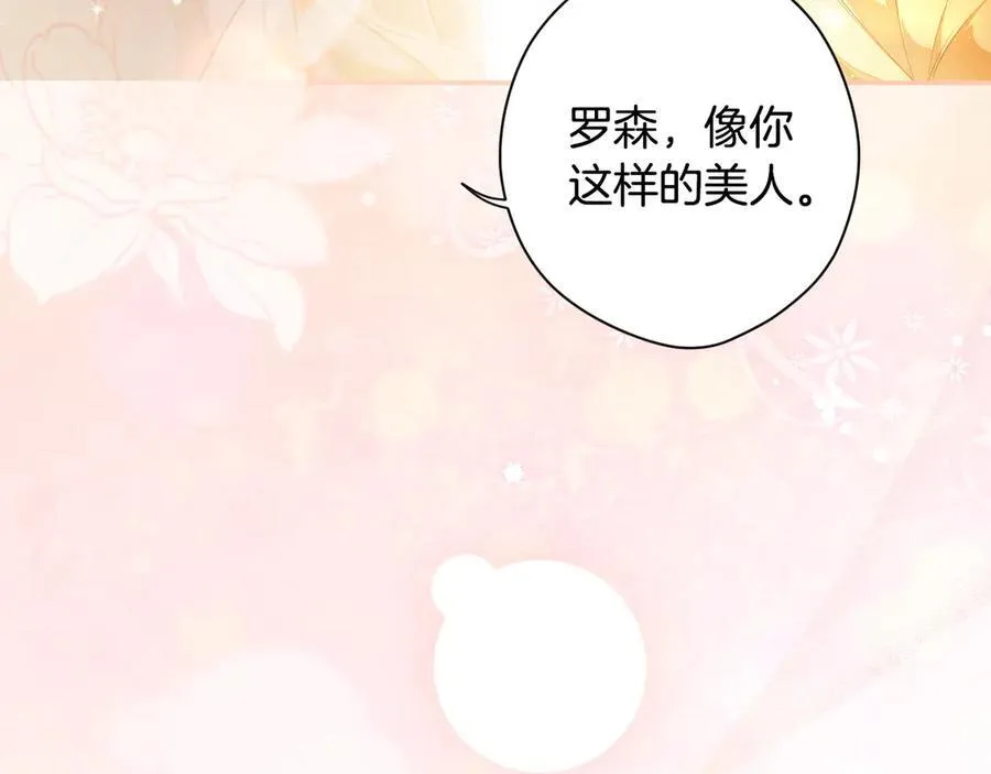 第104话 傲娇怪 第15页