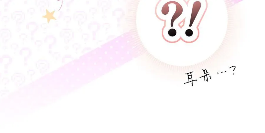 第104话 傲娇怪 第23页