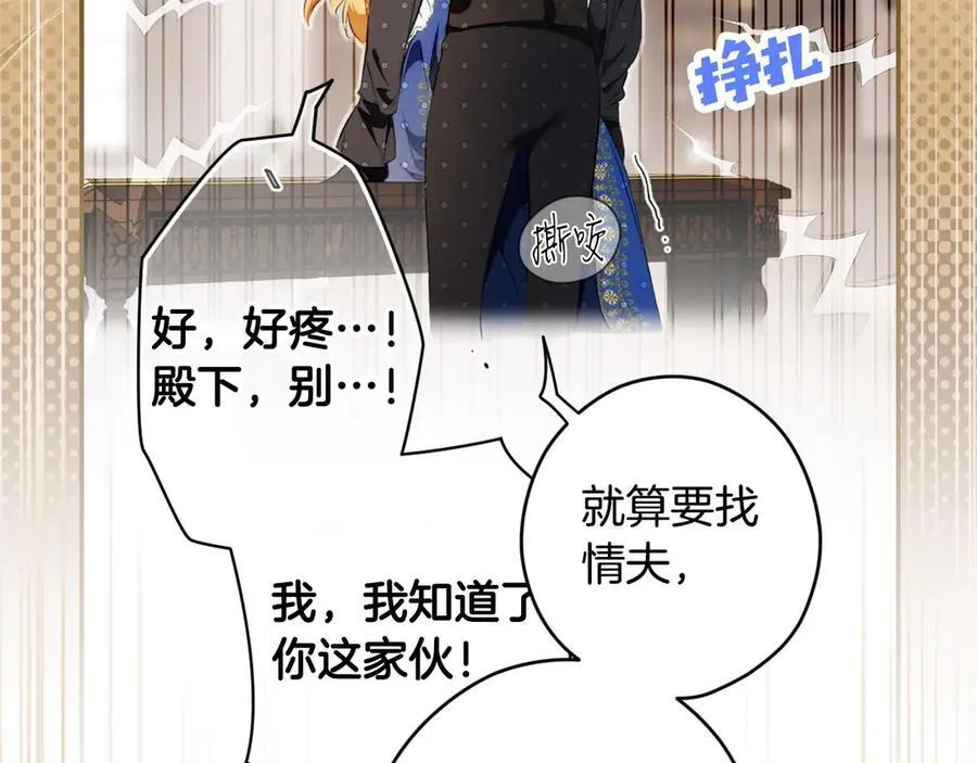 第104话 傲娇怪 第26页