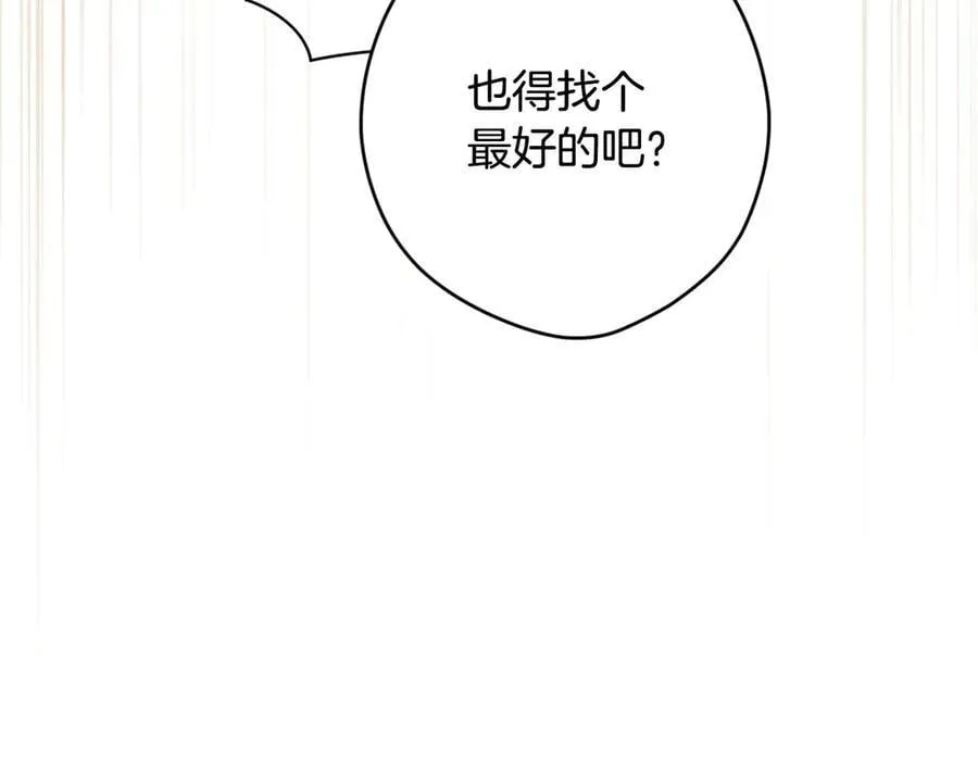 第104话 傲娇怪 第27页