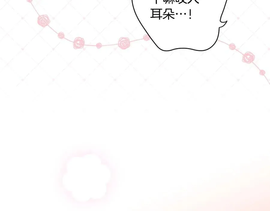 第104话 傲娇怪 第31页