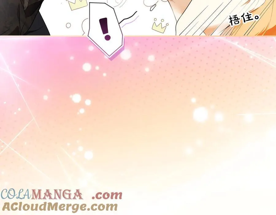 第104话 傲娇怪 第33页