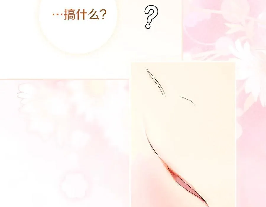 第104话 傲娇怪 第36页