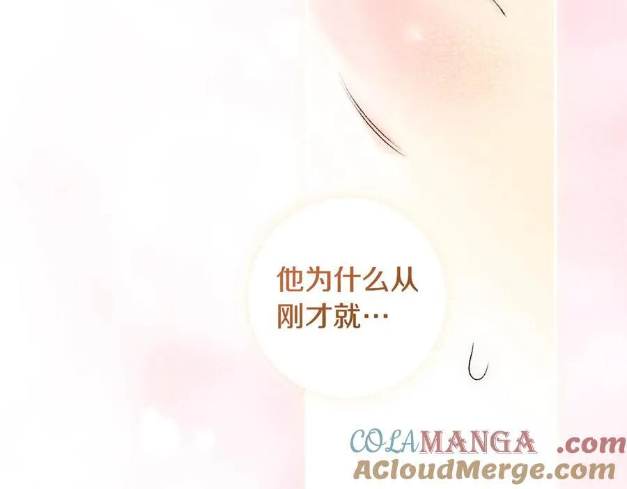 第104话 傲娇怪 第37页