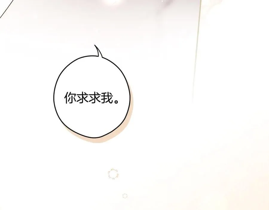 第104话 傲娇怪 第44页