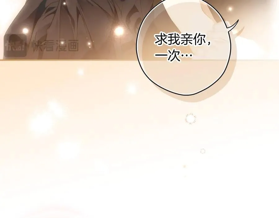 第104话 傲娇怪 第47页