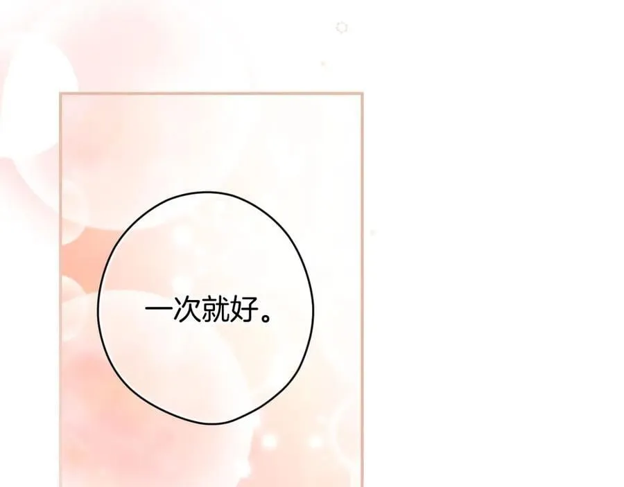 第104话 傲娇怪 第48页