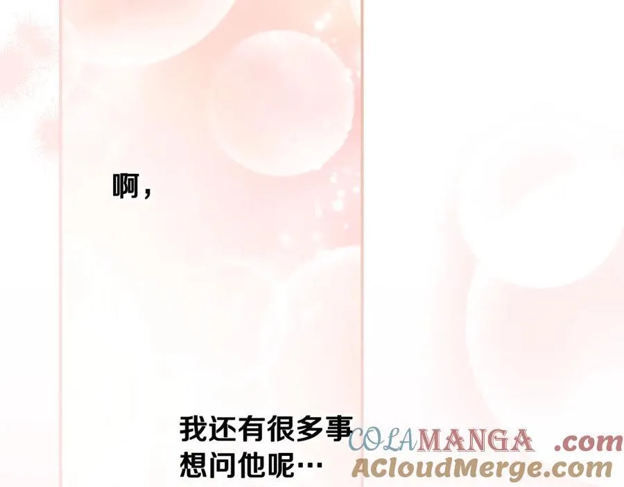 第104话 傲娇怪 第49页