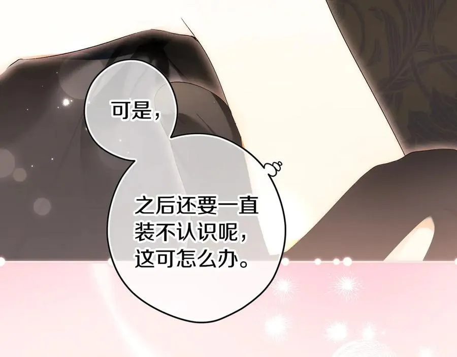 第104话 傲娇怪 第52页