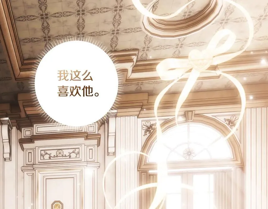 第104话 傲娇怪 第54页