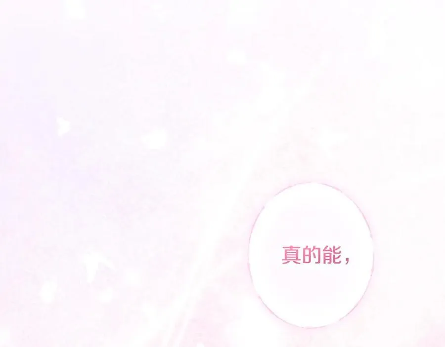 第104话 傲娇怪 第56页