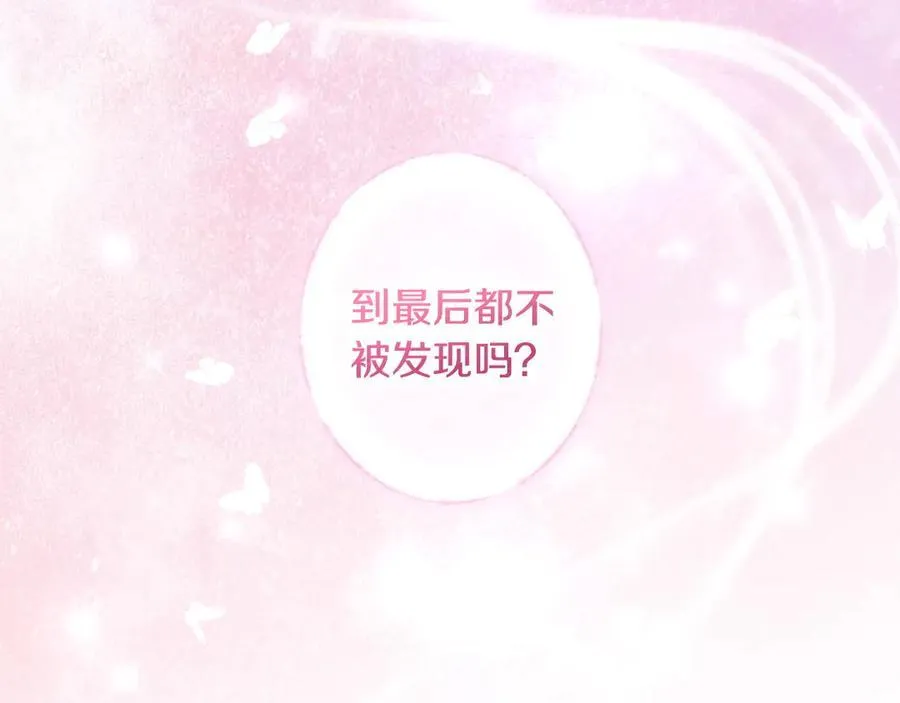 第104话 傲娇怪 第58页