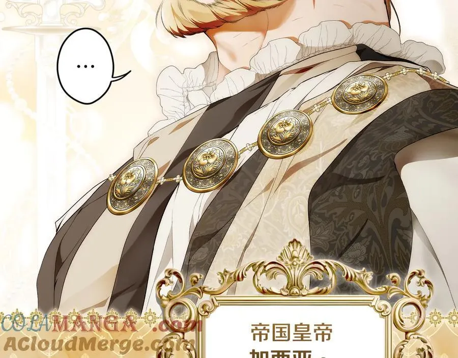 第104话 傲娇怪 第65页