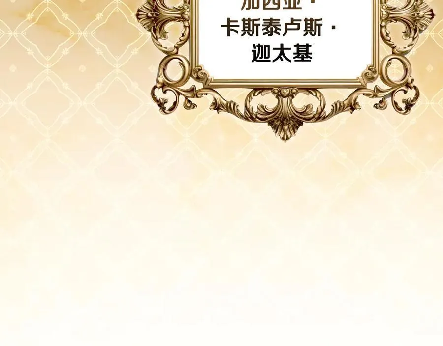 第104话 傲娇怪 第66页
