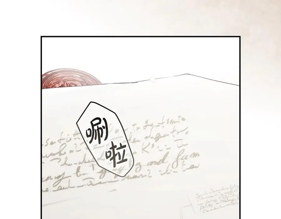 第104话 傲娇怪 第70页