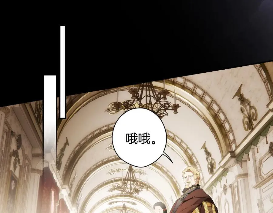 第104话 傲娇怪 第79页