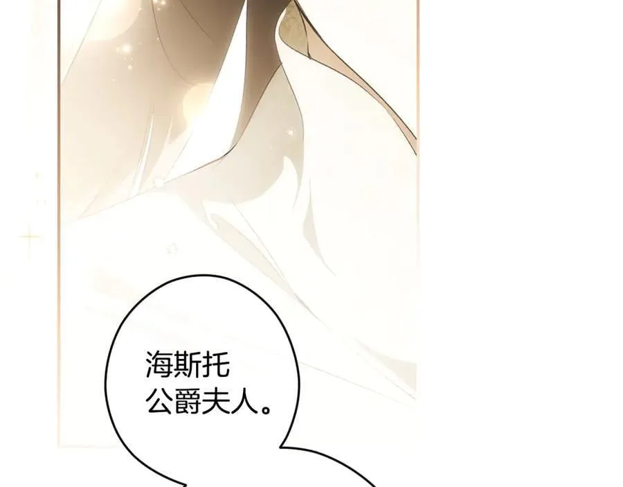 第104话 傲娇怪 第83页