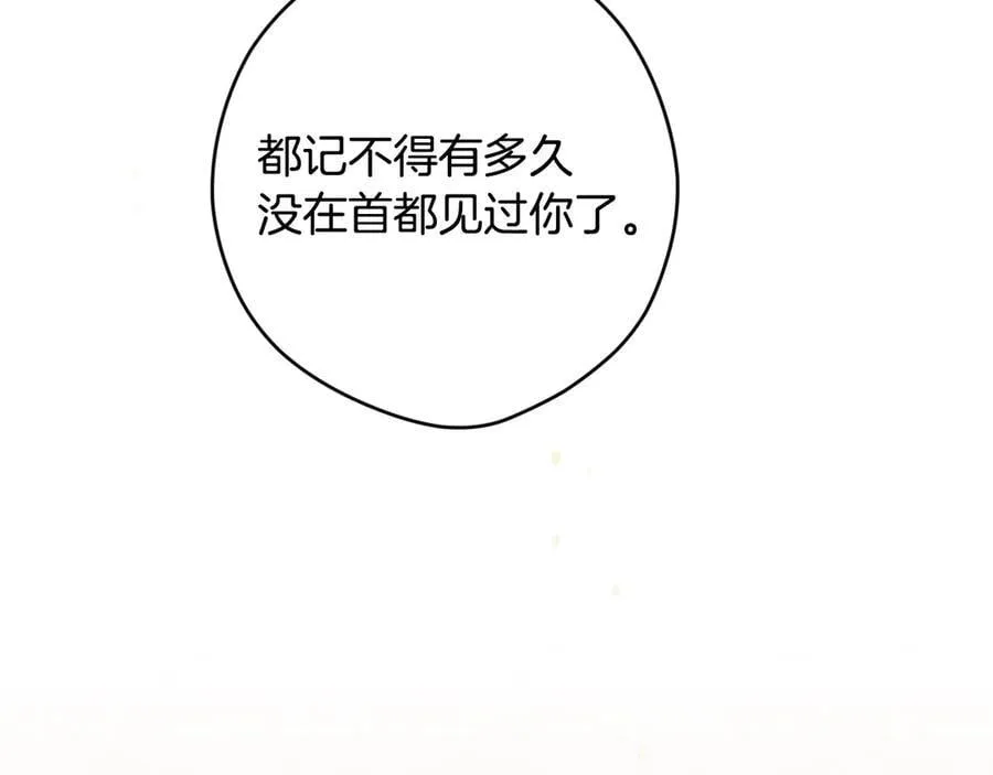 第104话 傲娇怪 第84页