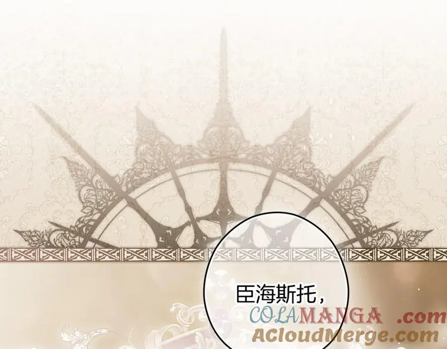 第104话 傲娇怪 第85页