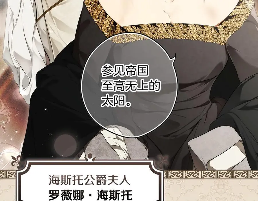 第104话 傲娇怪 第87页