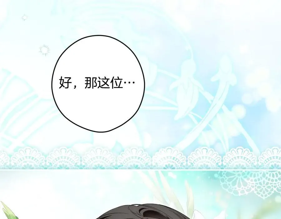 第104话 傲娇怪 第91页