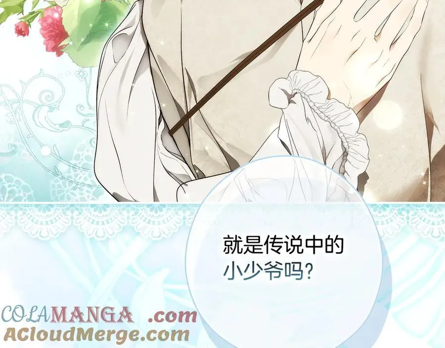 第104话 傲娇怪 第93页