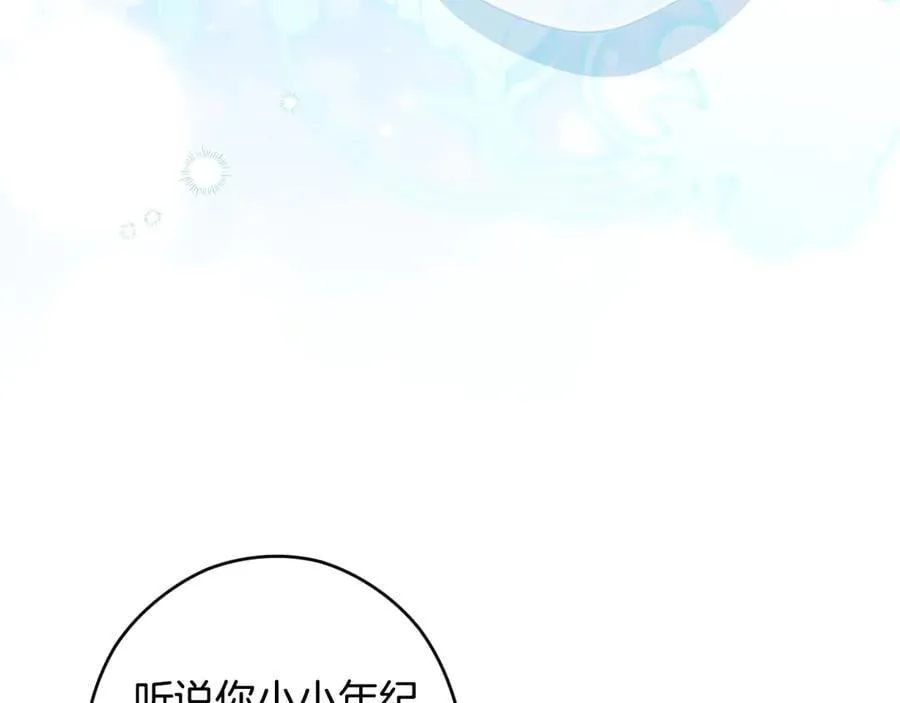 第104话 傲娇怪 第94页
