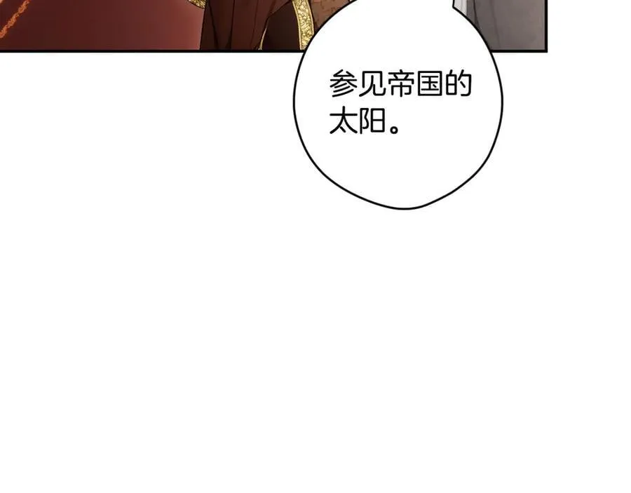 第104话 傲娇怪 第96页