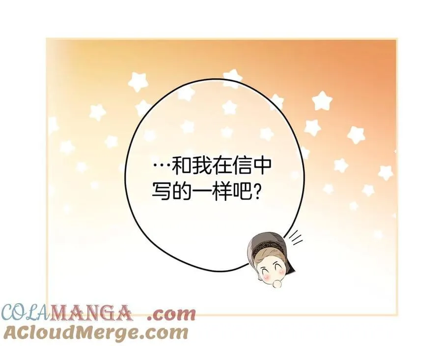 第104话 傲娇怪 第97页