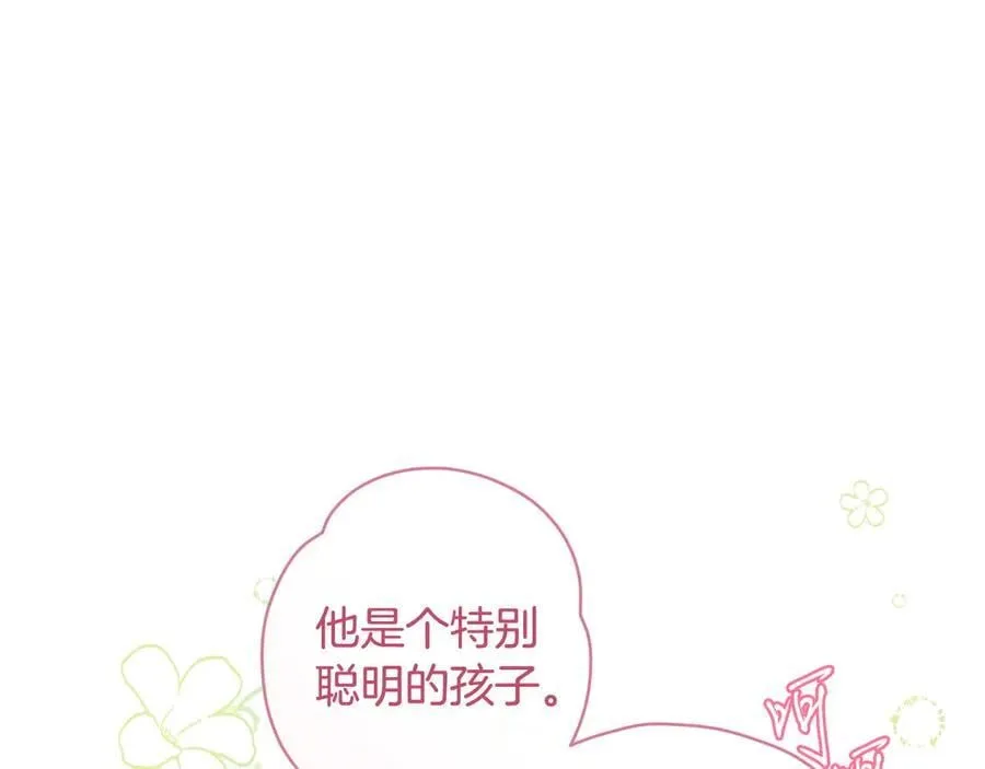第104话 傲娇怪 第98页