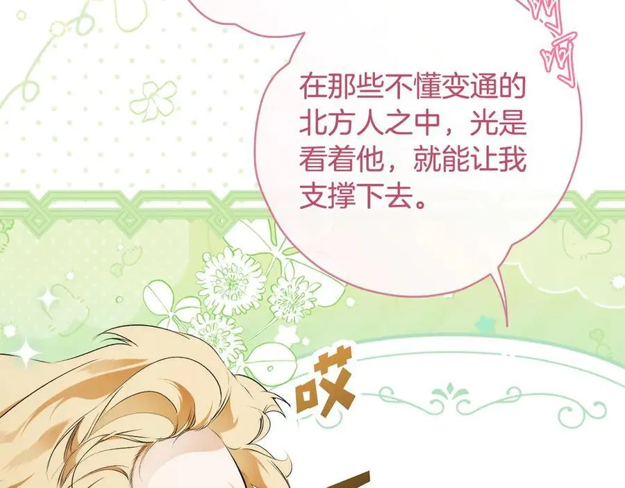 第104话 傲娇怪 第99页