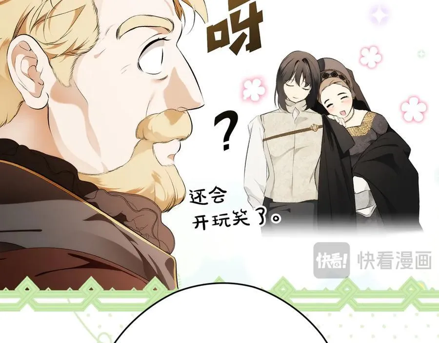 第104话 傲娇怪 第100页