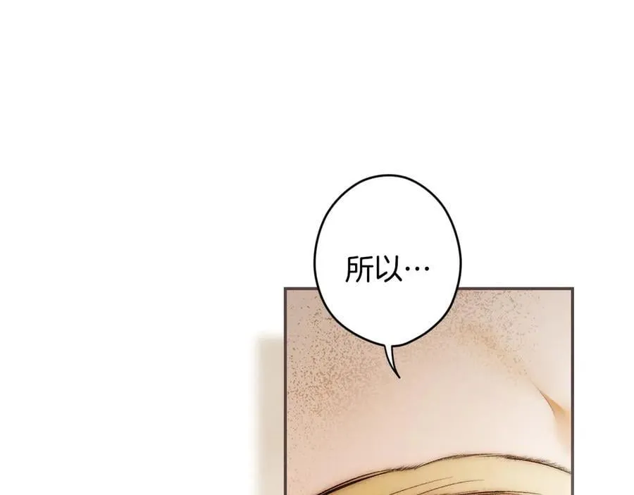 第104话 傲娇怪 第102页