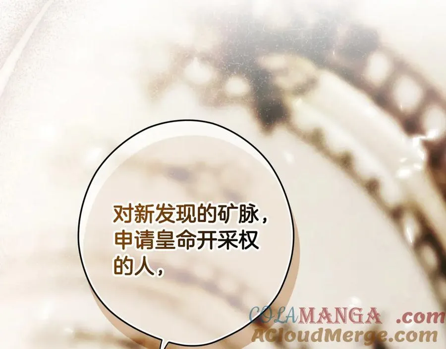第104话 傲娇怪 第105页