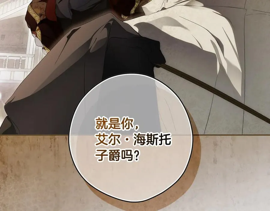 第104话 傲娇怪 第107页