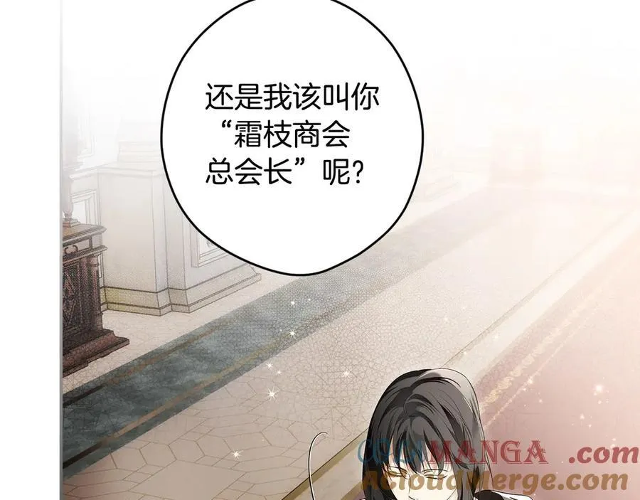 第104话 傲娇怪 第109页