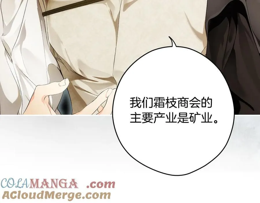 第104话 傲娇怪 第113页