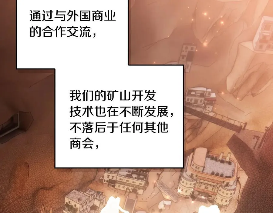 第104话 傲娇怪 第115页
