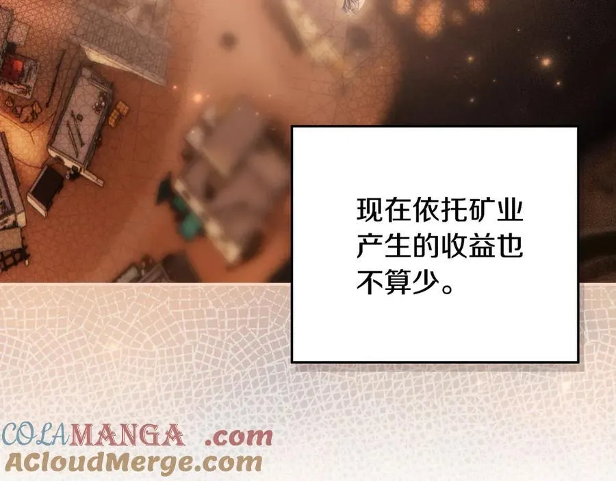 第104话 傲娇怪 第117页