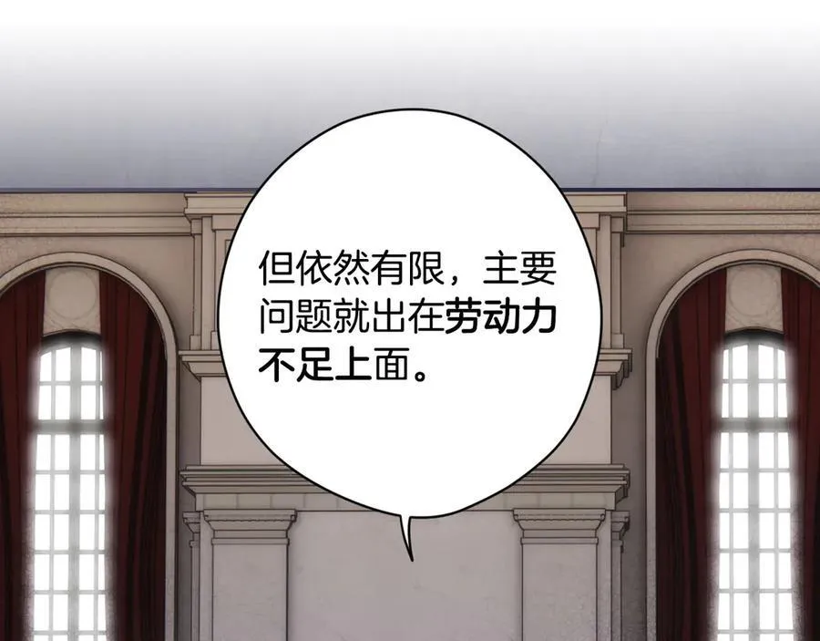 第104话 傲娇怪 第119页