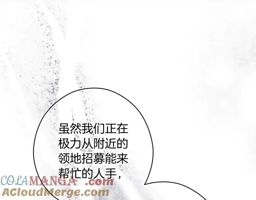 第104话 傲娇怪 第121页