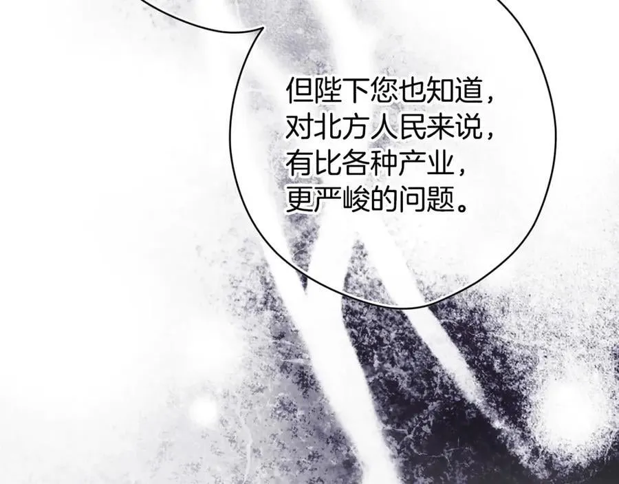 第104话 傲娇怪 第122页