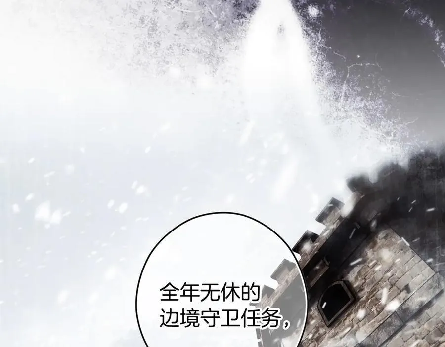 第104话 傲娇怪 第123页
